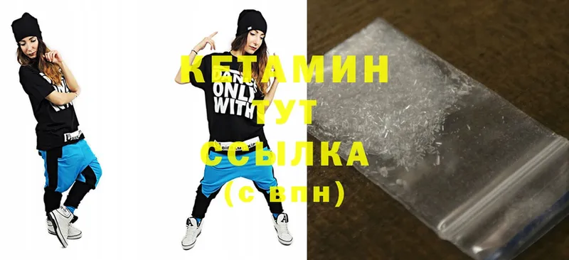 Кетамин ketamine  Ульяновск 